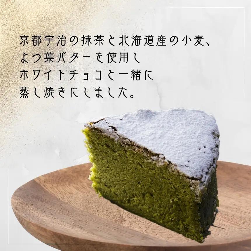 しっとり濃厚ガトー抹茶 18cm（6号） | お菓子 菓子 おかし 焼き菓子 デザート スイーツ 濃厚 ガトーショコラ ケーキ ホールケーキ 抹茶 抹茶ケーキ 大人風味 和菓子屋 冷凍 菓子舗丸円堂 