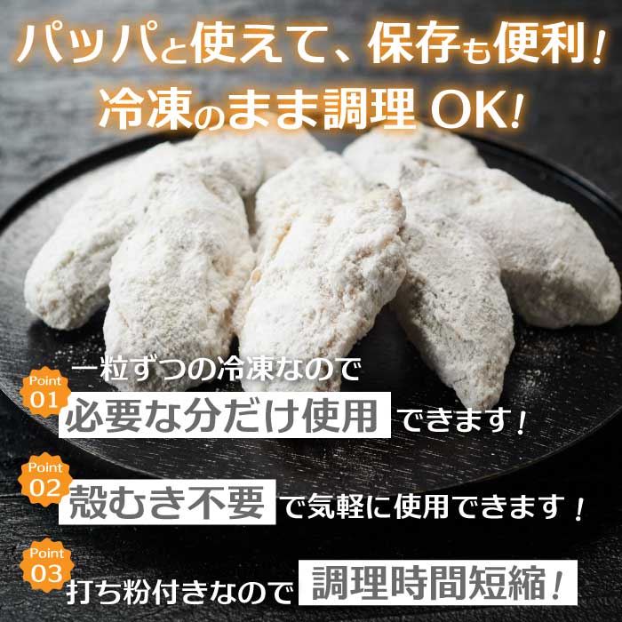 広島産 冷凍 打粉付かき 1kg×2袋 牡蠣 広島かき カキ むき身 下処理不要 牡蠣料理 海産物 貝 022004
