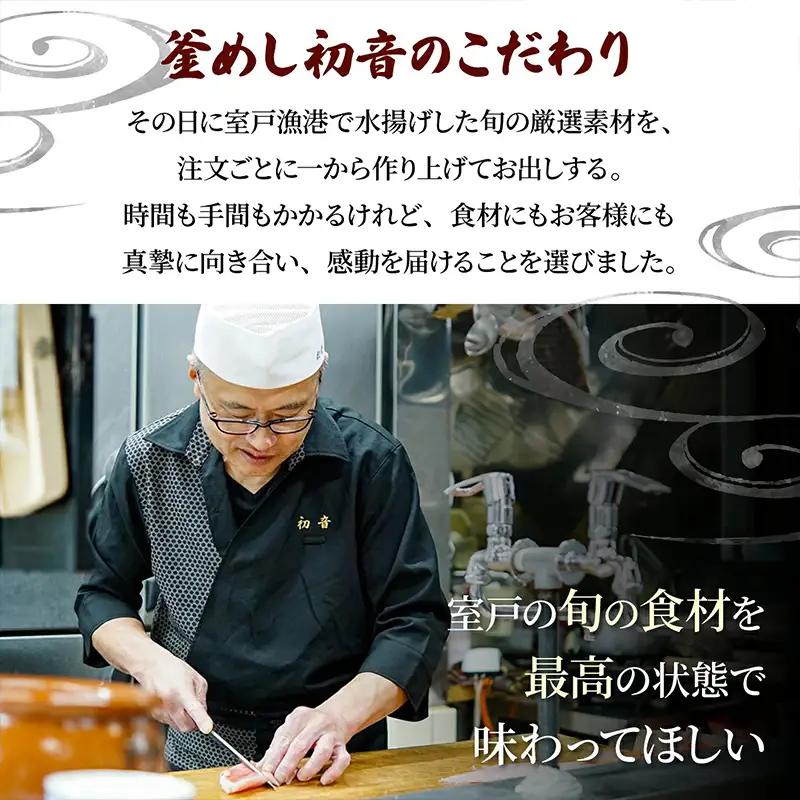 【6ヶ月 定期便】 初音自家製　室戸の海鮮漬け丼(旬魚)170g おかずに海鮮丼に茶漬けに