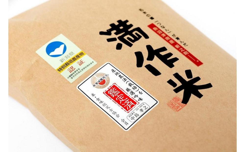 【令和8年産 先行予約】【県認証】魚沼津南産新之助 20kg 産地限定！農家直送129403-030