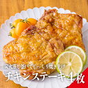 【ふるさと納税】《レンジで2分温めるだけ!》 能勢どん『炭火チキンステーキ』 4枚セット 霧島高原の恵み 九州産若鶏もも焼き 国産 炭火焼き レンチン お惣菜 調理済み 時短調理 鶏 冷蔵 送料無料 オンラインワンストップ対応 一人暮らしの人に人気 故郷納税 10000円 1万円