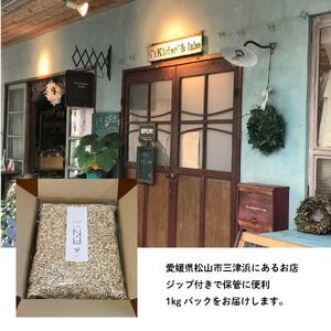 はだか⻨ オルジュヌミール ゴールド 1kg 愛媛県産 オートミール のように加工 無添加 はだか麦 高栄養 はだか麦 グラノーラ はだか麦【NL003】