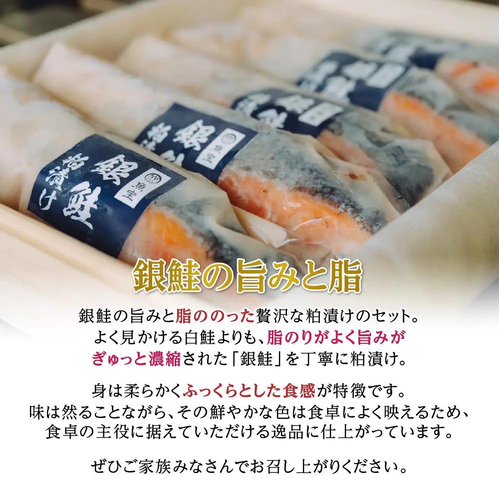 銀鮭粕漬け 鮭 銀鮭 銀シャケ さけ サケ しゃけ シャケ 粕漬け 麹漬け 麹 漬け魚 漬魚 新鮮 魚 さかな 魚介 海鮮 魚介類 ご当地 グルメ 逸品 おかず 惣菜 酒の肴 おつまみ 人気 おすすめ