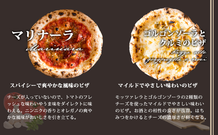 本格自家製ピザ「マルゲリータ・栗とクリームのモツァレラチーズナポリピザ」4種詰め合わせ フォカッチャ付き 古民家イタリアンレストラン「山田ん家」の冷凍ピザセット [時短調理 一人暮らしにも最適 冷凍食