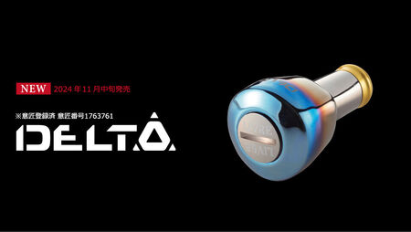 【ファイヤー＆ブルー】LIVRE DELTA（1個）CUSTOM KNOB / 釣り具 リールハンドル カスタムハンドル / 亀山市 / 有限会社メガテック [AMBB241-3]