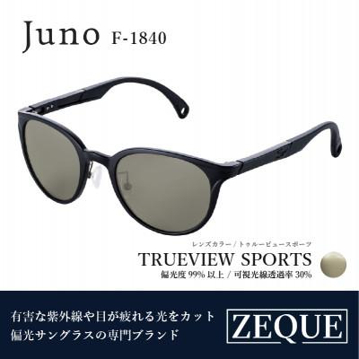 ふるさと納税 東大阪市 Zeque (ゼクー) 偏光サングラス Juno F-1840 トゥルービュースポーツ