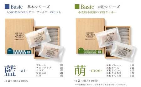 倉敷彩箱2種セット【A】各ボックス 4個入2袋×5味 合計80個 クッキー 米粉クッキー 米粉 お菓子 菓子 焼き菓子 洋菓子 スイーツ 詰め合わせ 食べ比べ 岡山県 倉敷市
