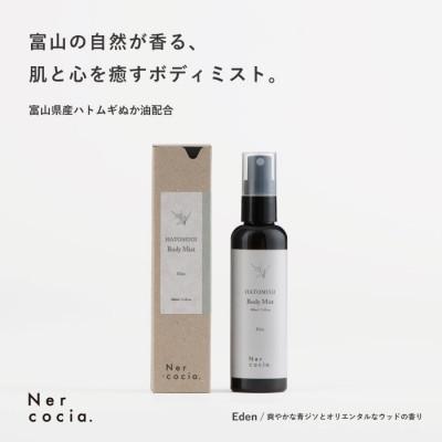 ふるさと納税 小矢部市 富山県産ハトムギ ボディミスト Eden(100ml)