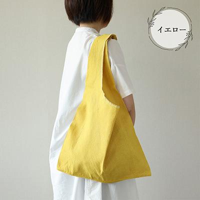 ふるさと納税 下呂市 【イエロー】草木染マルシェバッグ コットン100%【ギフト包装】【申込後制作】【77-1【1】】