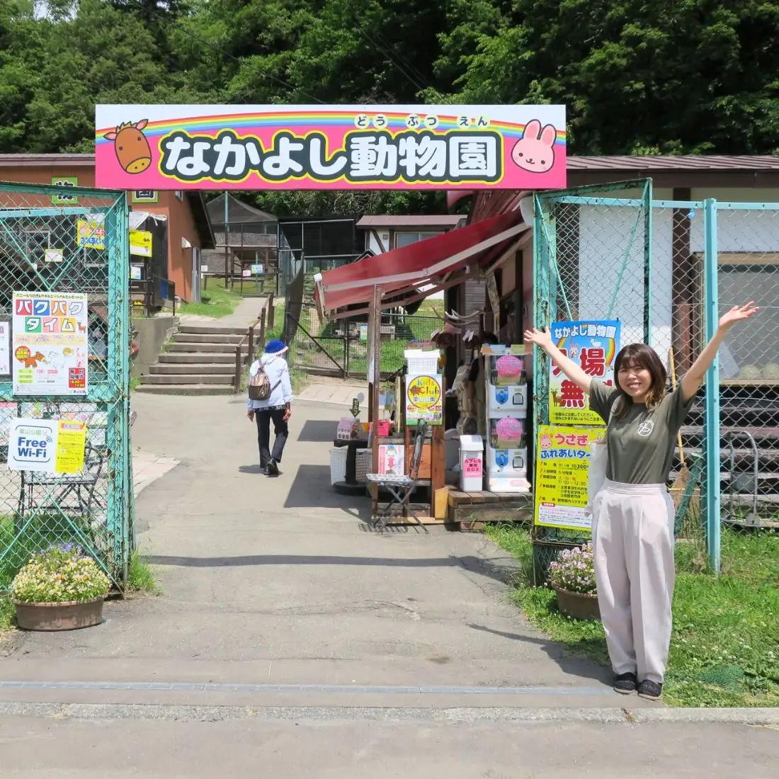 栗山公園「なかよし動物園」パクパクタイム回数券（6回分）3枚セット