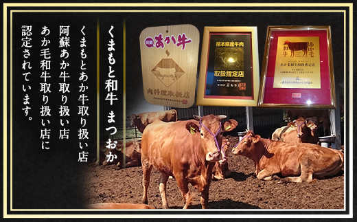 くまもとあか牛小間切れ約200g