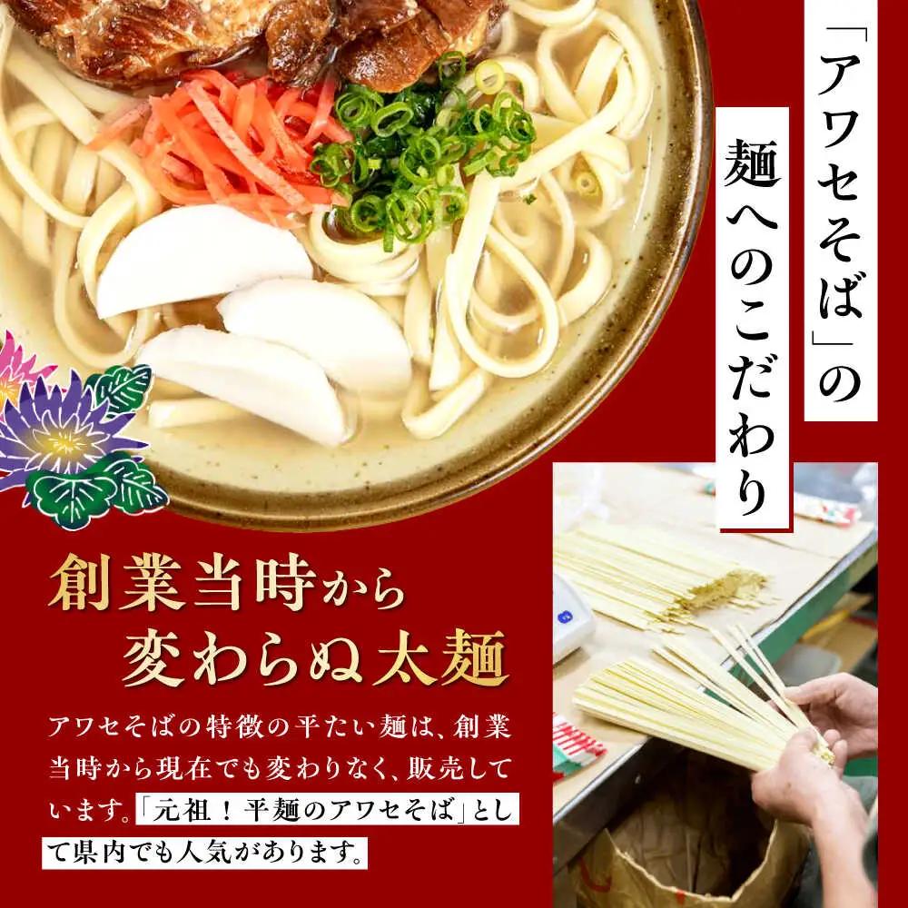 老舗 ソーキそば 2食 沖縄ソーキそば