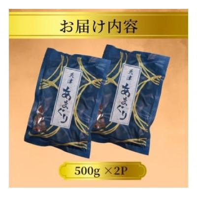 ふるさと納税 八幡市 新栗 天津甘栗 容量 1kg 京都 完熟 殻付き栗 |  | 03