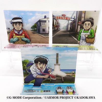 ふるさと納税 紋別市 『オホーツクに消ゆ』×紋別市の夢のコラボ!ご当地アクリルジオラマ3点セット