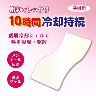 ふるさと納税 紀の川市 熱ちゅクール18枚入　子供用　2個　ラクール薬品販売(株) |  | 01
