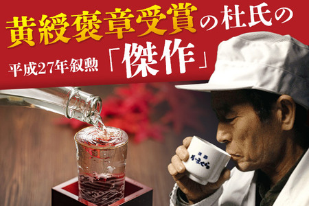 阿櫻 原酒 亀の尾 1800ml