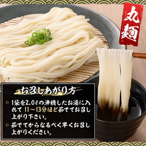 乾麺 うどん 6kg 乾麺 干しうどん (丸麺タイプ ) 乾麺干し麺 丸うどん／200g×30袋【A-1527H】