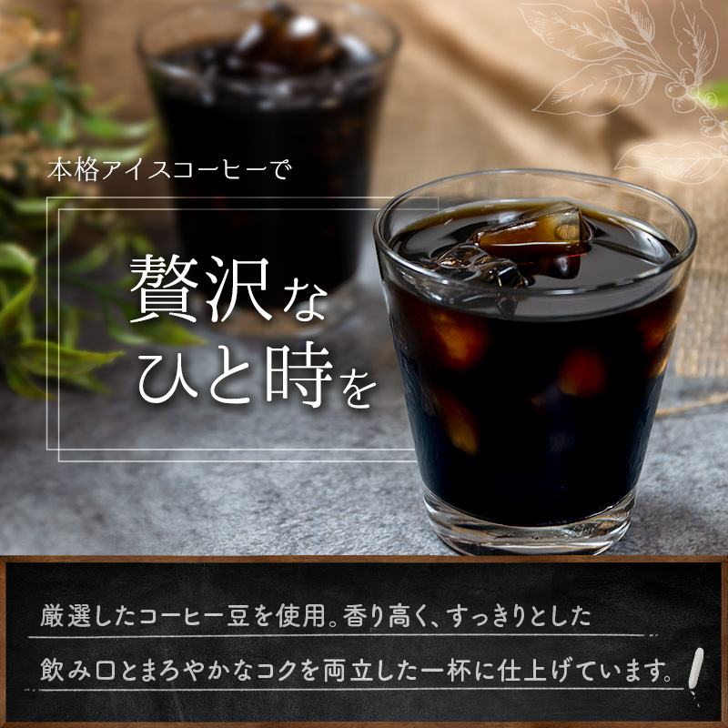 地元珈琲店から＜本格アイスコーヒー＞登場！ 紙パック入り ネルドリップ_イメージ2