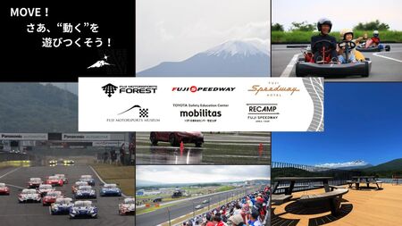 AH8富士スピードウェイ施設利用券１５０枚