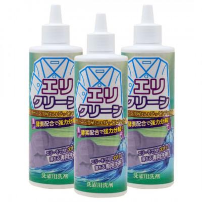 ふるさと納税 養父市 エリクリーン3本入(エリ・そで専用洗剤)酵素を配合し皮脂汚れ・尿素・たんぱく質系の汚れに強い合成洗剤
