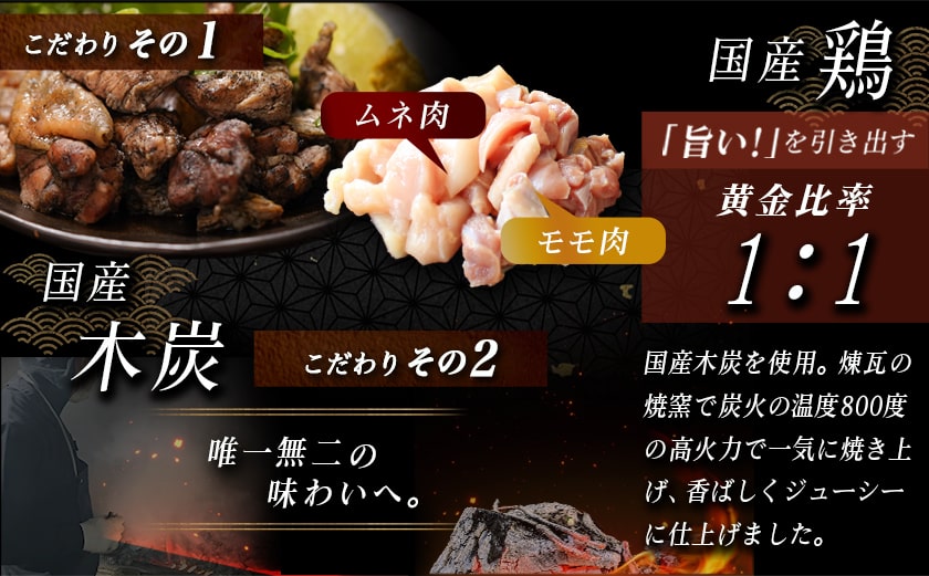 本格手焼き!炭火焼鶏1.5kg(ゆずこしょう付)_12-1401_【 鶏 肉 鶏肉 国産 とり 小分け 炭火焼き 】