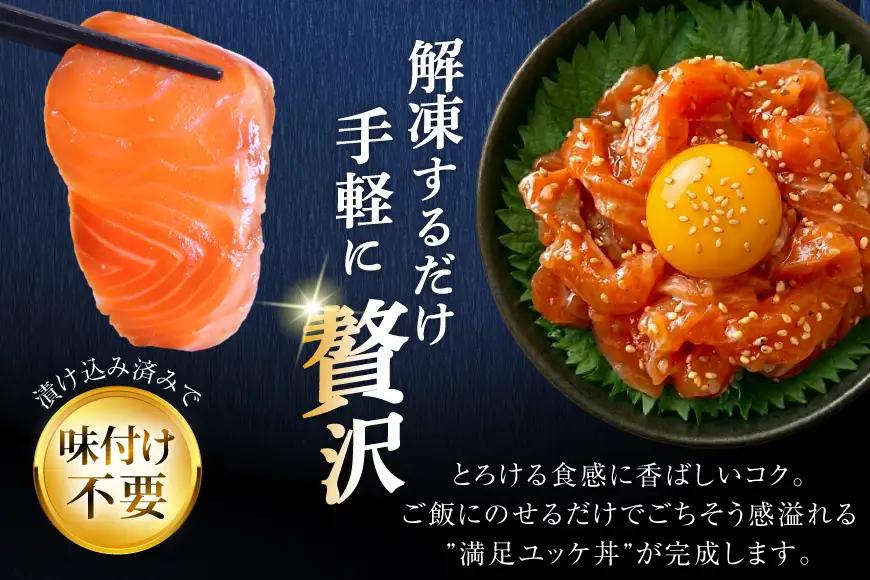 サーモン FIVE STAR ブランド サーモンユッケ 10パック セット 