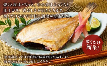 訳あり　宗八かれい一夜干し　250ｇ入×4袋