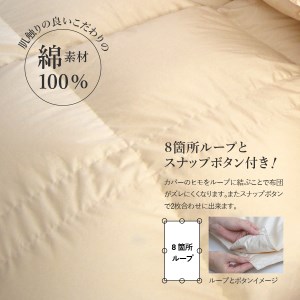  羽毛2枚合わせふとん（ キング ）ハンガリー産グース93％ 羽毛布団 寝具 布団 回収キット付き