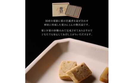 栗きんとん 黄樹 3本 スイーツ