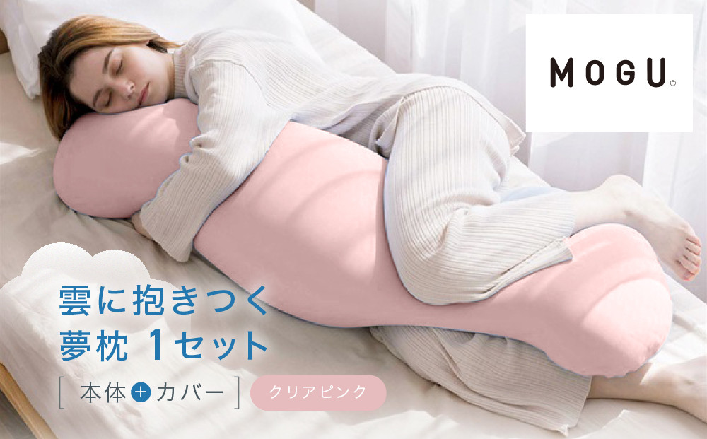 雲に抱きつく夢枕 クリアピンク 312011_EM005VC04