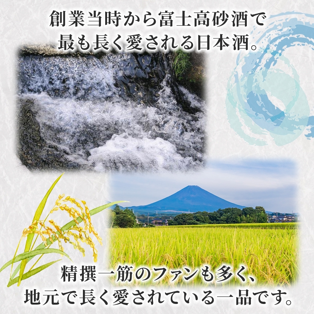 0012-106-03 高砂 精撰 1800ml