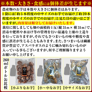 a0001-3S 冷凍焼き芋！畑の金貨・やきいも3種セット(紅はるか1kg・安納芋1kg・シルクスイート1kg)【甘いも販売所】焼き芋 焼芋 やきいも さつまいも 冷凍