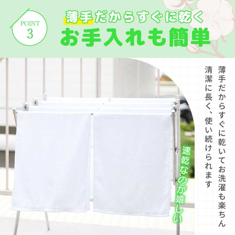 【スピード発送】薄手白フェイスタオル 60枚セット 国内製造 泉州タオル 099H4058