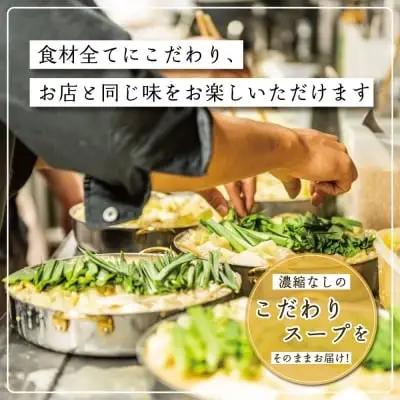 Z65-41 【もつ増量】博多もつ鍋おおやまもつ鍋みそ味2人前 もつ鍋