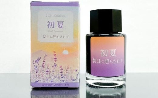 
            なかふらのインク　初夏～朝日に照らされて～　（１瓶）
          