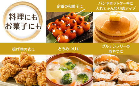 もち粉 600g ありがとう園《30日以内に出荷予定(土日祝除く)》