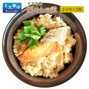 【ふるさと納税】天草釜飯 鯛めしの素 2合用×3個 熊本県天草 真鯛使用 鯛 たい 炊き込みご飯の素 九州 送料無料