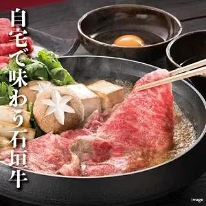 石垣牛ももすきしゃぶ＋石垣牛ハンバーグ （AG012）