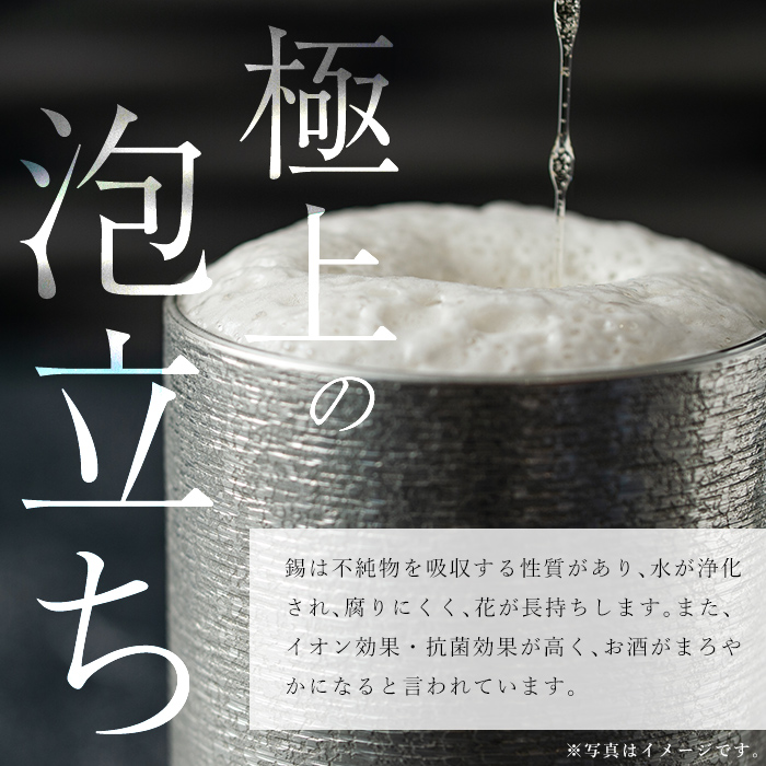 B5-007 薩摩錫器 ぐい呑み（白）隼人【薩摩錫器工芸館】