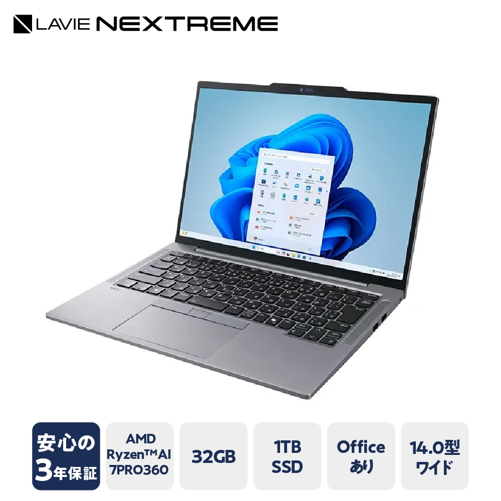 【新品】パソコン LAVIE Direct NEXTREME AMD Ryzen™ AI 7 PRO 360 プロセッサ 2024年11月発売モデル 14.0インチ Office Windows11 