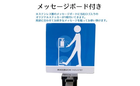 メッセージボード付き 足踏み式消毒液スプレースタンド【キッズ用】  雑貨 日用品 足踏み式消毒液 日本製 スプレースタンド