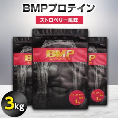 BMPプロテイン ストロベリー風味 3kg【1280632】