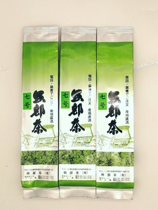 茶葉 深蒸し茶 合計600g 200g 3袋 岡部茶 お茶 緑茶 茶葉 