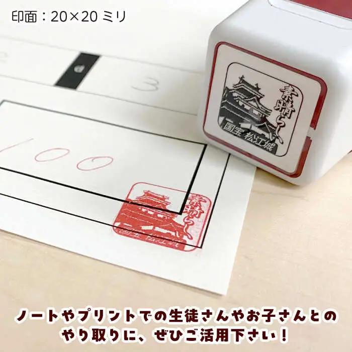 スタンプ 先生スタンプ ver.松江 島根県松江市/特定非営利活動法人プロジェクトゆうあい[ALCH001] スタンプ スタンプ