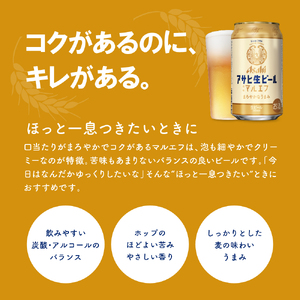 【アサヒビール発祥の地】アサヒ生ビール〈マルエフ〉350ml×24本【大阪府吹田市】