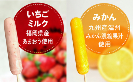 【全3回定期便】五ヶ山 アイスキャンデー 20本セット（総計60本）＜株式会社 三友＞那珂川市 定期便 アイス キャンディー スイーツ 44000 44000円 [GDZ002]