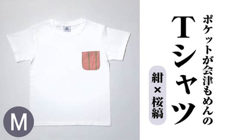 ポケットが会津もめんのTシャツ(白×桜縞) [Mサイズ]　【07208-0701-M2】
