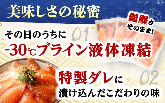 高知の海鮮丼の素「サーモンの漬け」約80g×10パック/サーモン 漬け丼 海鮮 刺身 高知 【興洋フリーズ株式会社】 