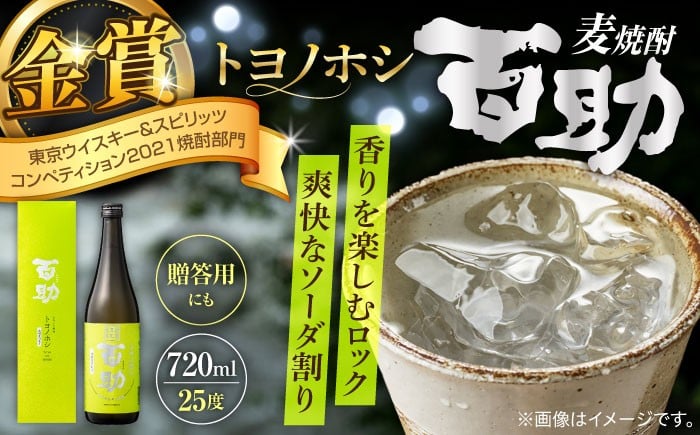 
            トヨノホシ百助(箱入) 720ml アルコール度数25％　日田市 / 株式会社井上酒造 大分麦焼酎 焼酎 麦焼酎 [ARDB006]
          