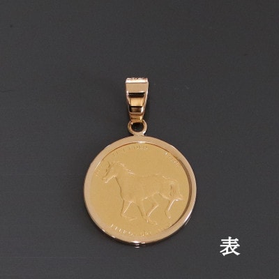 K24純金 ホースコイン1/25ozペンダントヘッド【配送不可地域：沖縄県】